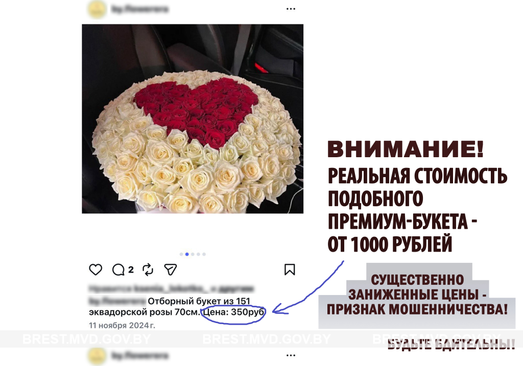 Букет для жены стоил всех денег… с карточки жены. Цветов так и не увидели