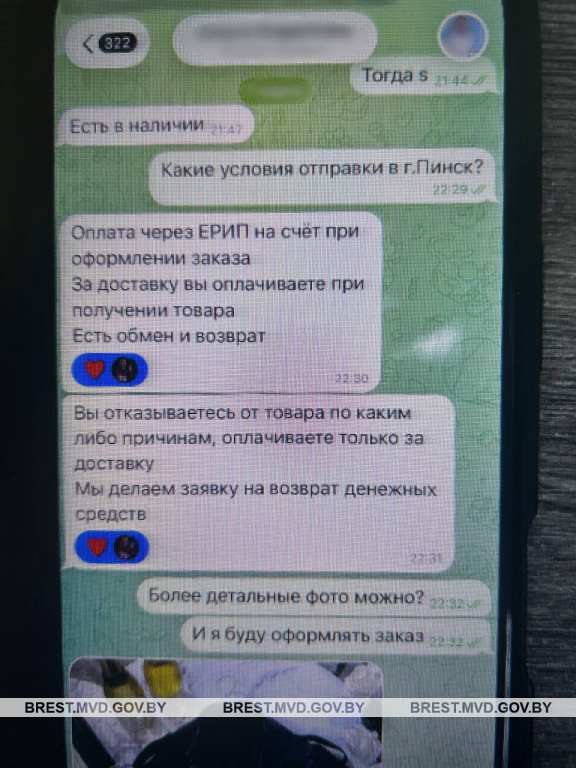 Брендовые вещи со скидкой. Женщина поверила   и лишилась денег