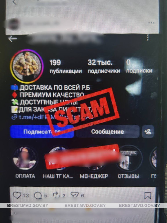 Брендовые вещи со скидкой. Женщина поверила   и лишилась денег