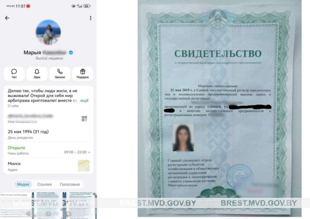Как белорусы, желая лёгкого заработка, инвестируют мошенникам Как белорусы, желая лёгкого заработка, инвестируют мошенникам